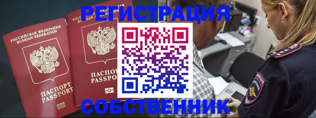 прописка 2025 в Камешково