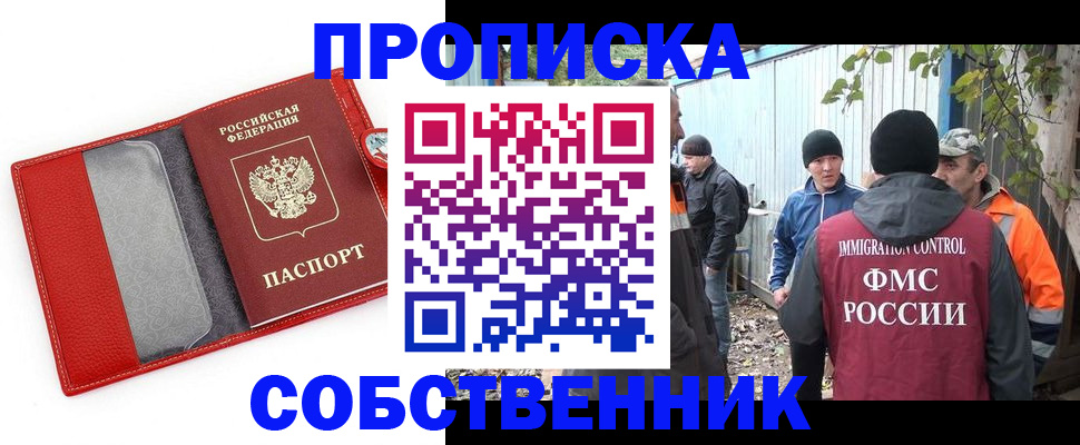 прописка паспорт в Камешково