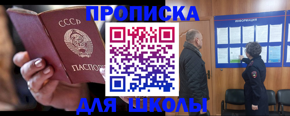 регистрация в Камешково