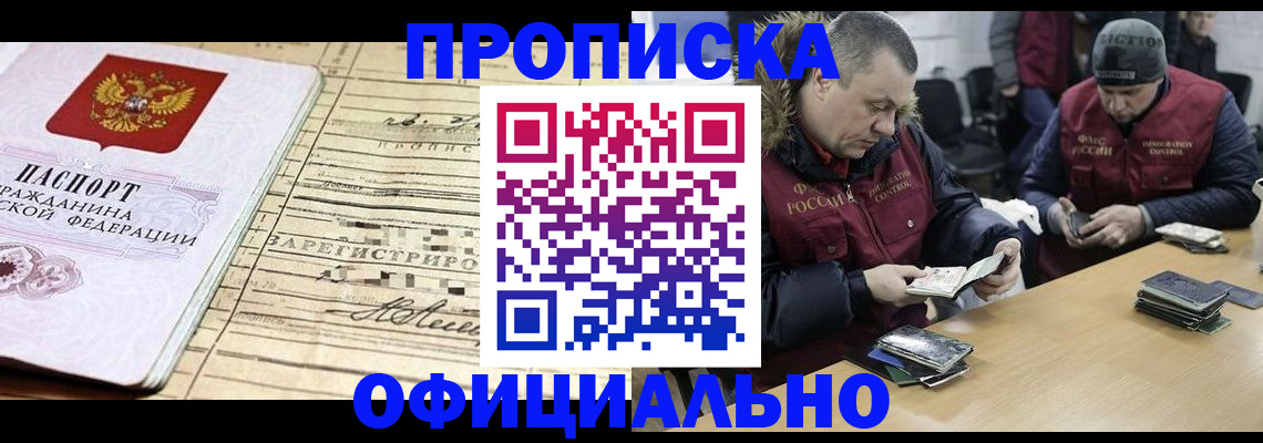 прописка регистрация в Камешково