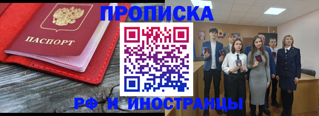 временная регистрация адрес в Камешково